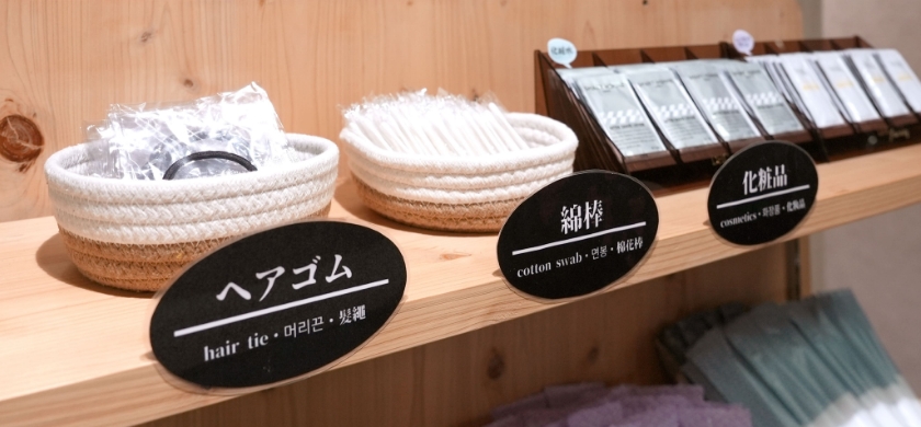 アメニティコーナー